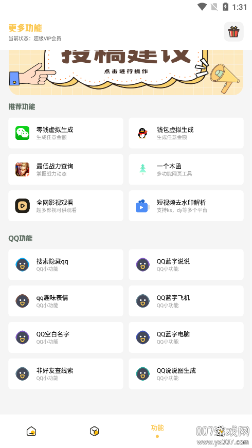 叮当云主题官方正版下载 v3.0.1