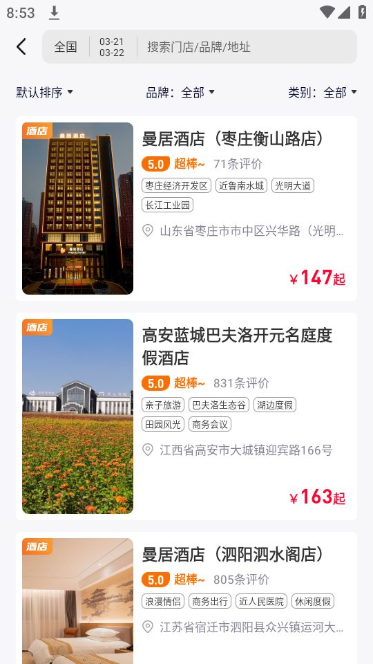 百达星系app官方最新版 v3.9.8