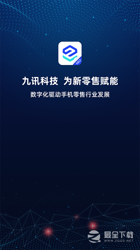 九讯云NEO v2.2.6