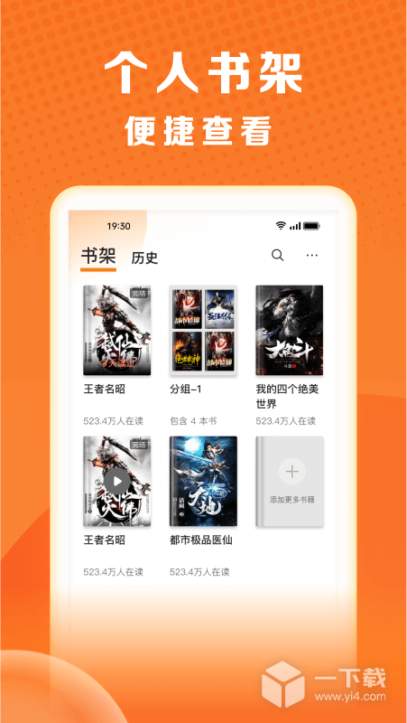秘读免费小说 v2.7.4