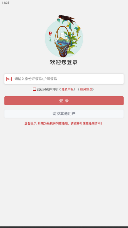 中e家园app手机版 v2.0.5