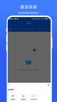灵动悬浮菜单安卓版 vV1.0.1