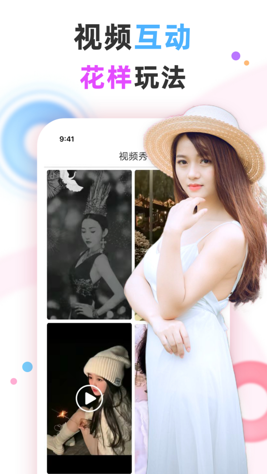蜜糖聊天交友app v1.4.0