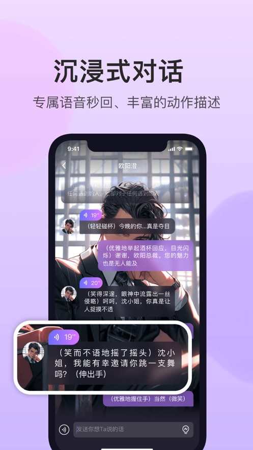 异世界回响app v1.38.0