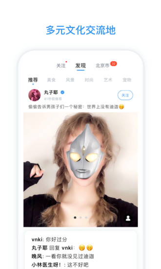 脸球app v3.3.6
