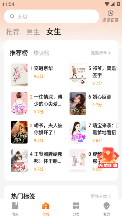 安隅小说app最新版 v1.0.5.1