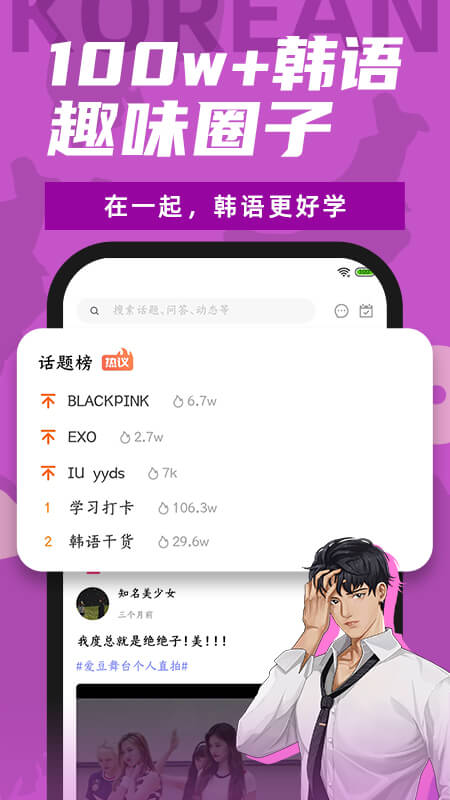 羊驼韩语app v3.0.9