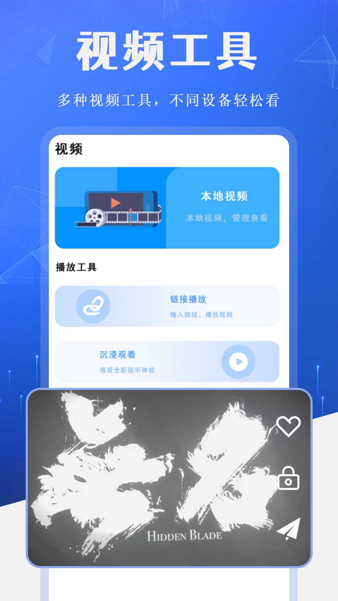 easy投屏软件 v1.1.3