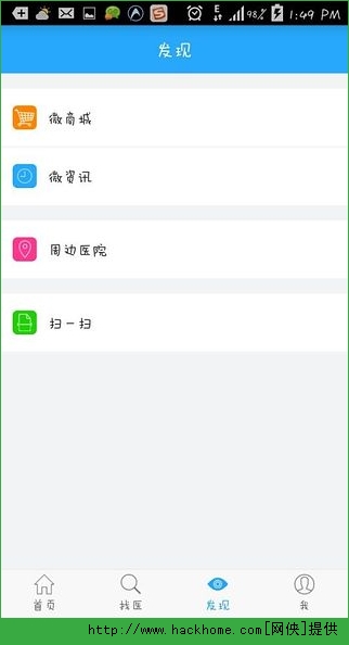 中国名医app v1.2
