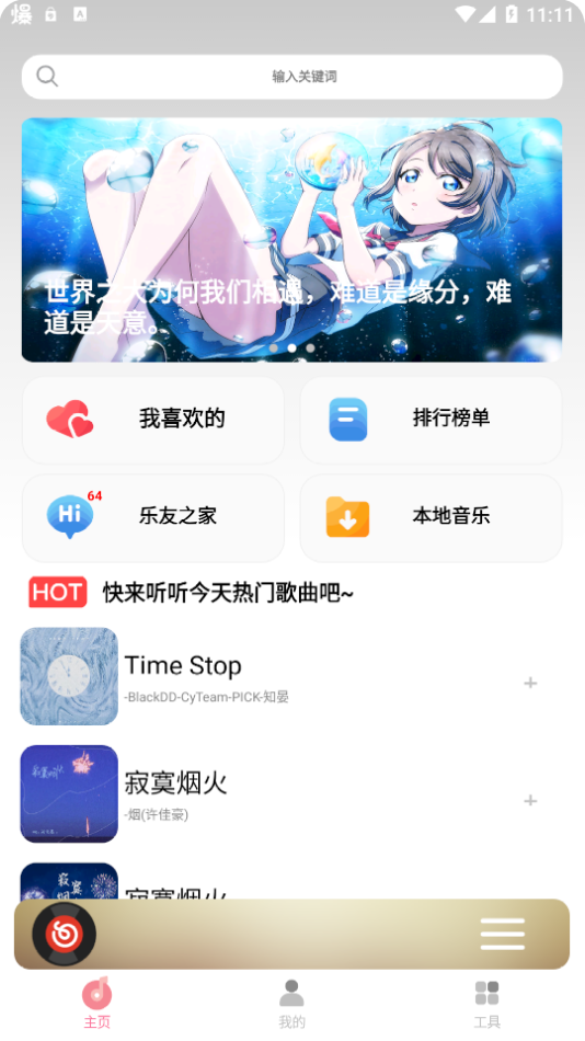 CMG音乐app v18.07.22