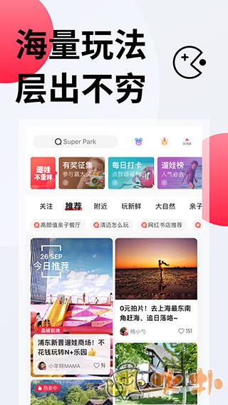 彩贝壳 v5.5.0