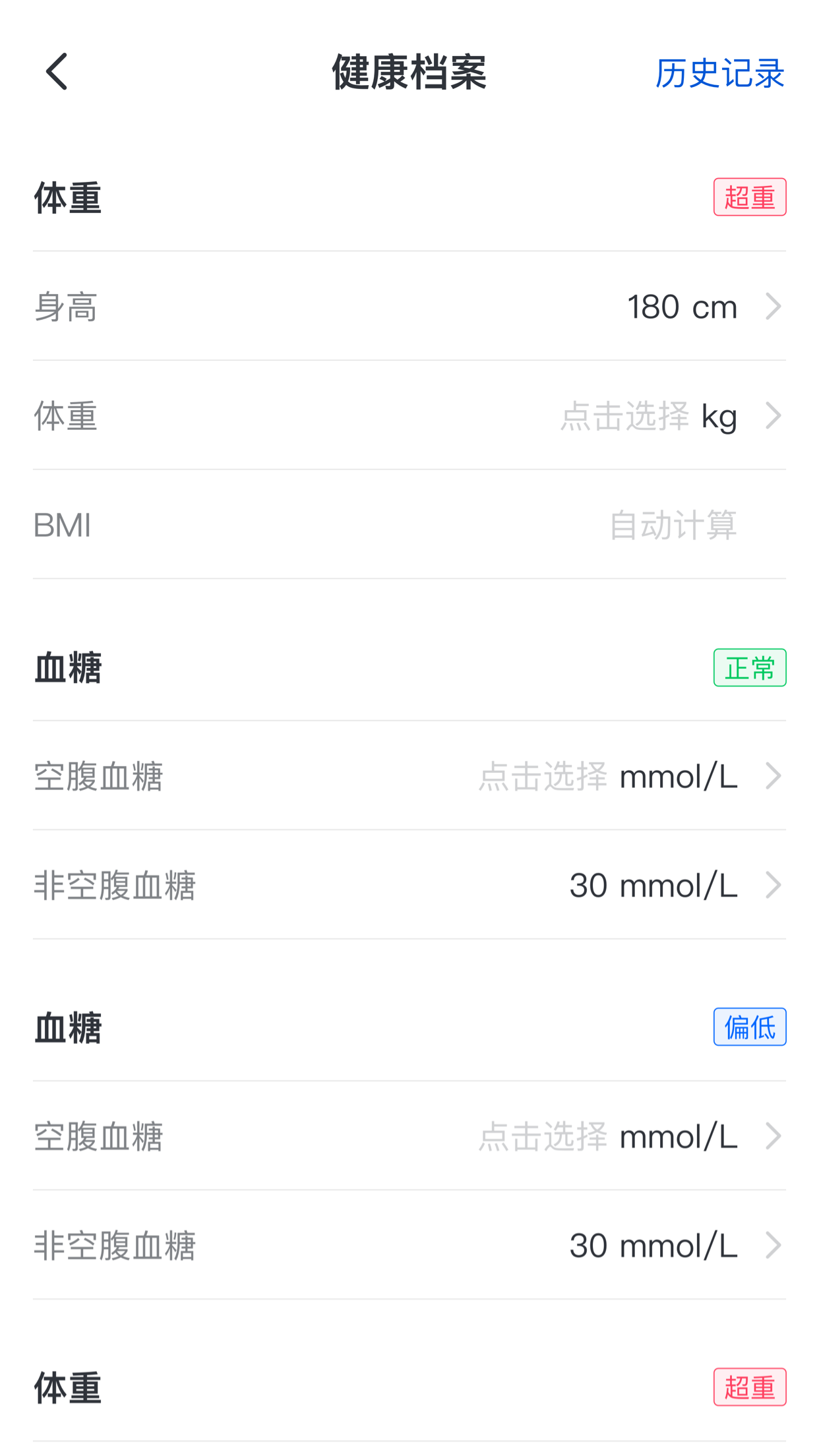 啄木健康 v1.1.5