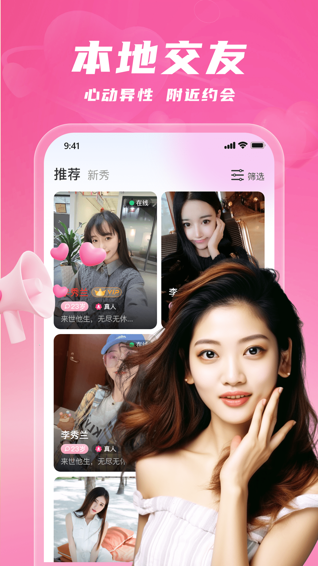 附近速约会app v1.0.5