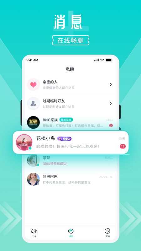 开团app v2.2.1.8