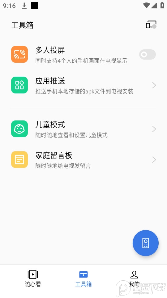 OPPO电视助手 v1.1.6