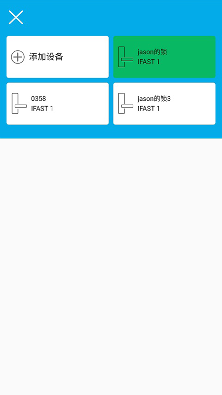 云巢智能app最新版本 v2.2.1