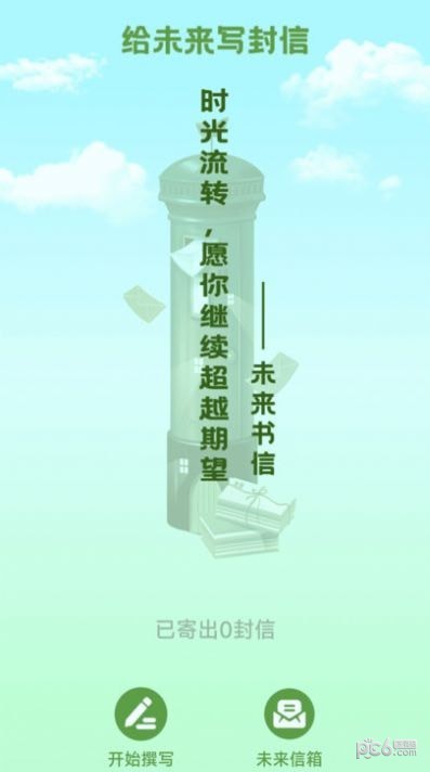 充能树洞 v2.0.1
