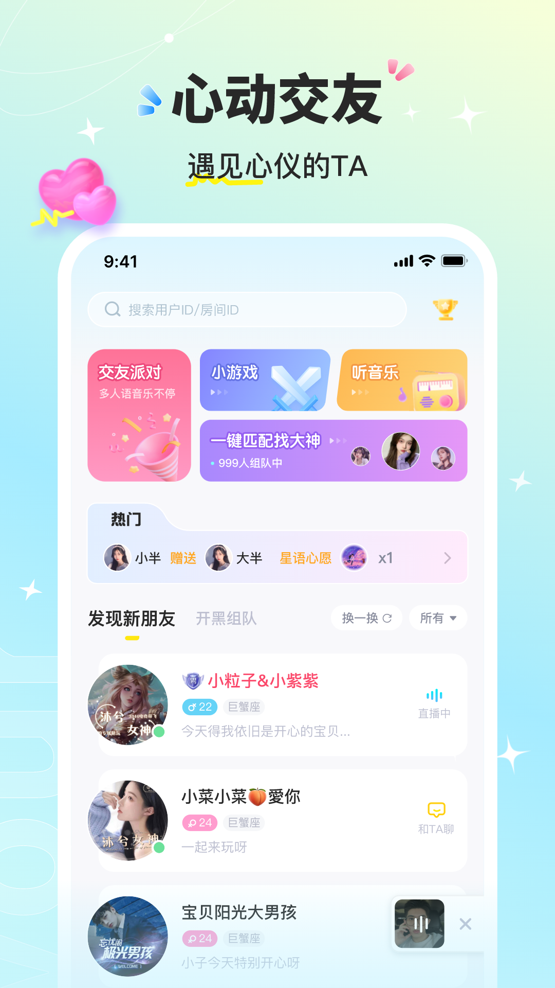 音萌app v2.1.6