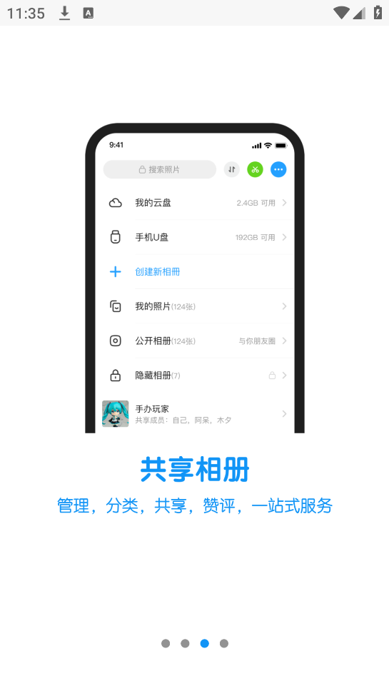 与你官方app v4.8.7.2