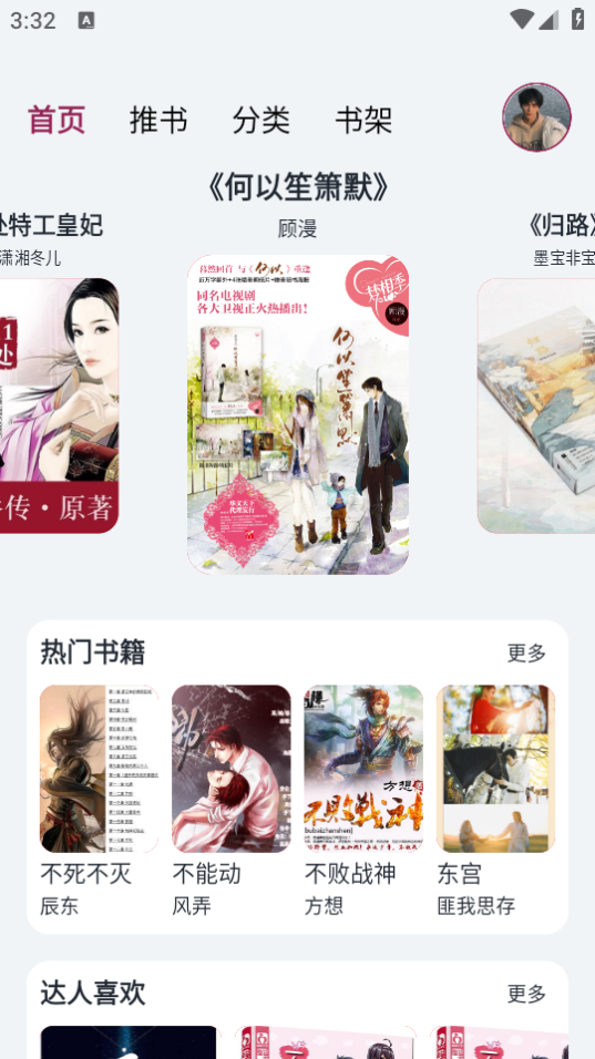 源阅读器极速版app最新版 v1.1