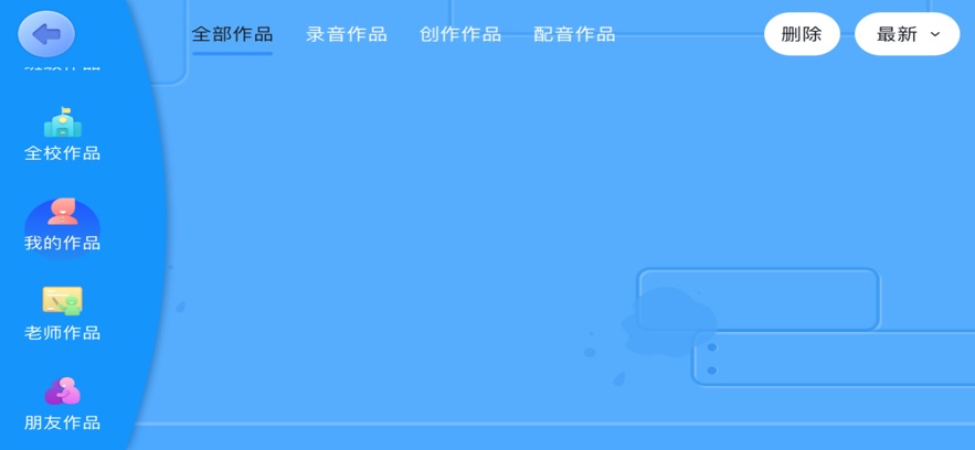 岚迪英语app官方正版 v5.2.65.210576