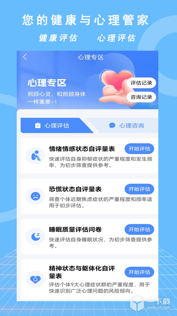 优享健康 v2.1.27