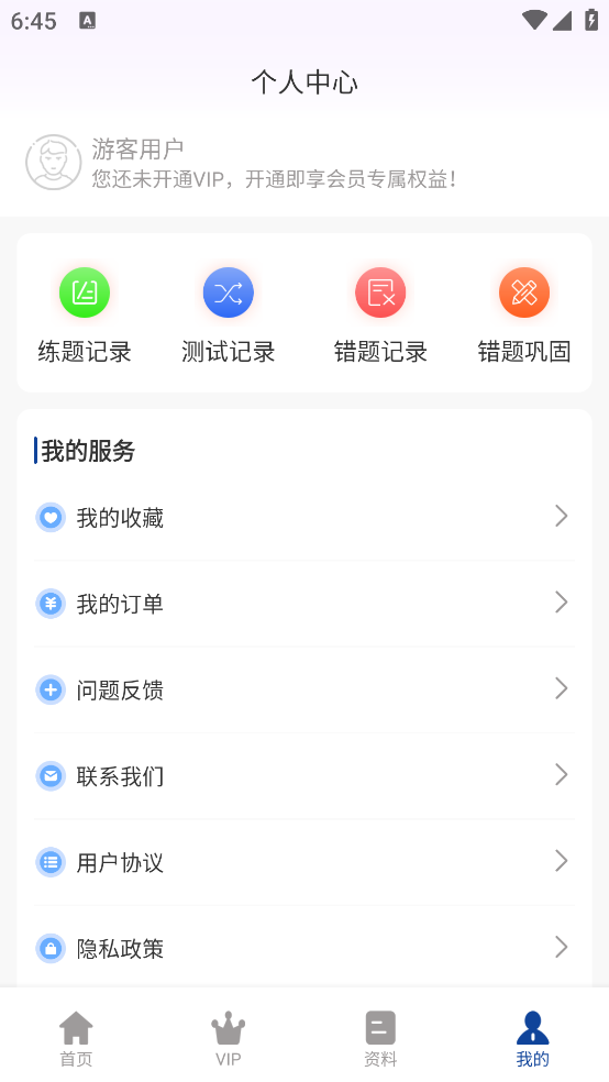 无人机驾驶员超题库最新版 v2.0.4