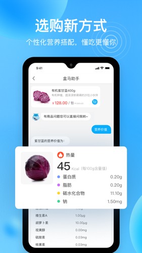 盒马鲜生app v7.8.0
