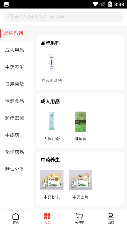 张仲景医药app v1.2