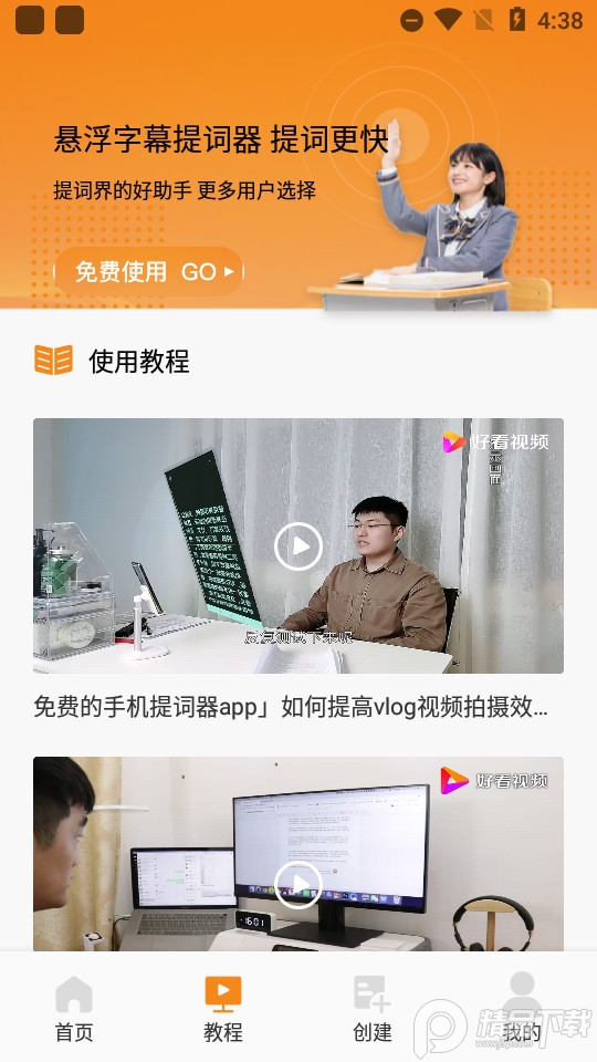 悬浮字幕提词器软件 v1.4