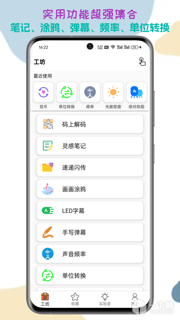 一个工坊 v2026.02.02