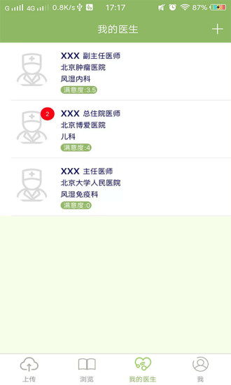 诺民健康管理平台 v2.1.4