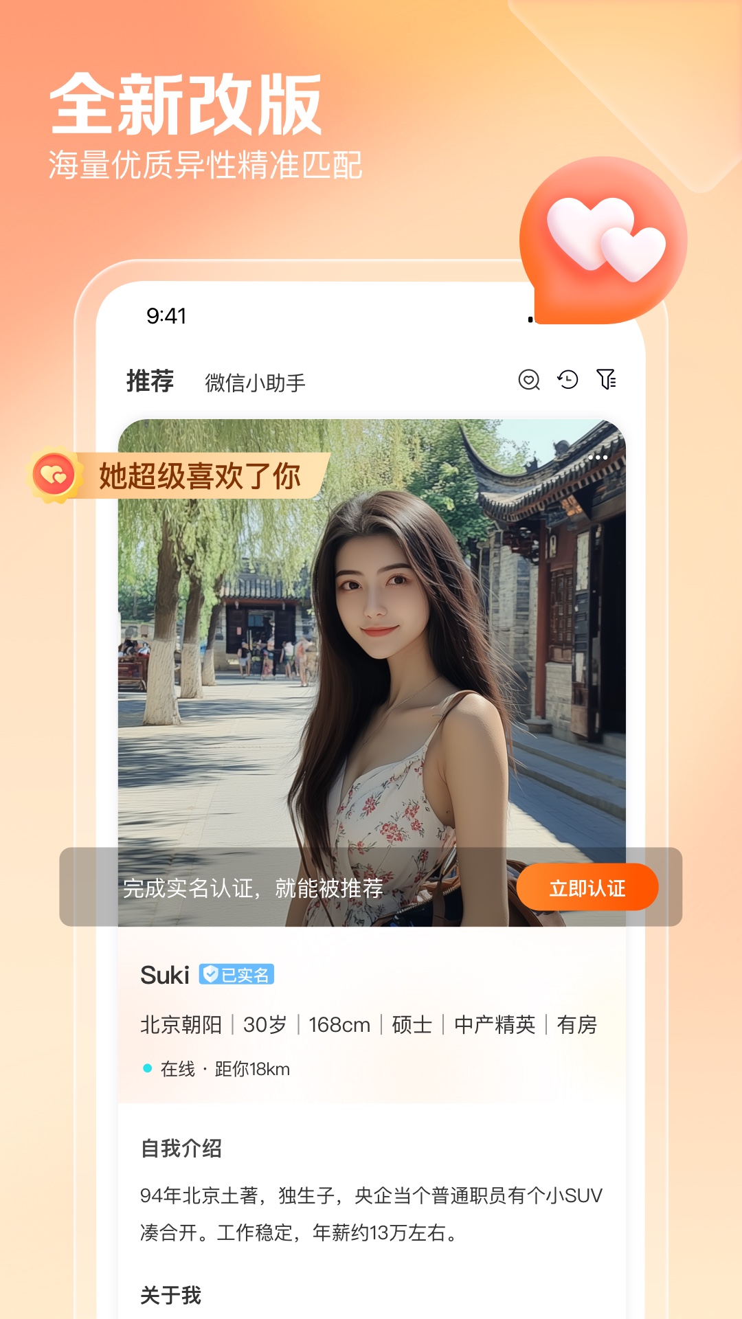 百合网免费征婚交友下载 v12.0.3
