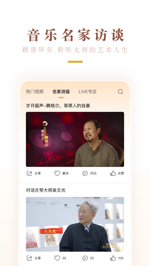 中唱音乐app v1.3.01