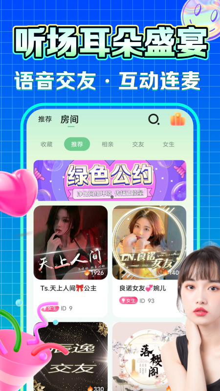 糯米语音app下载安装2022 v1.0.30