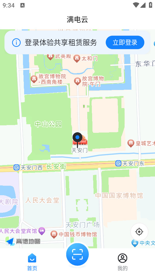 满电云app v4.2.2