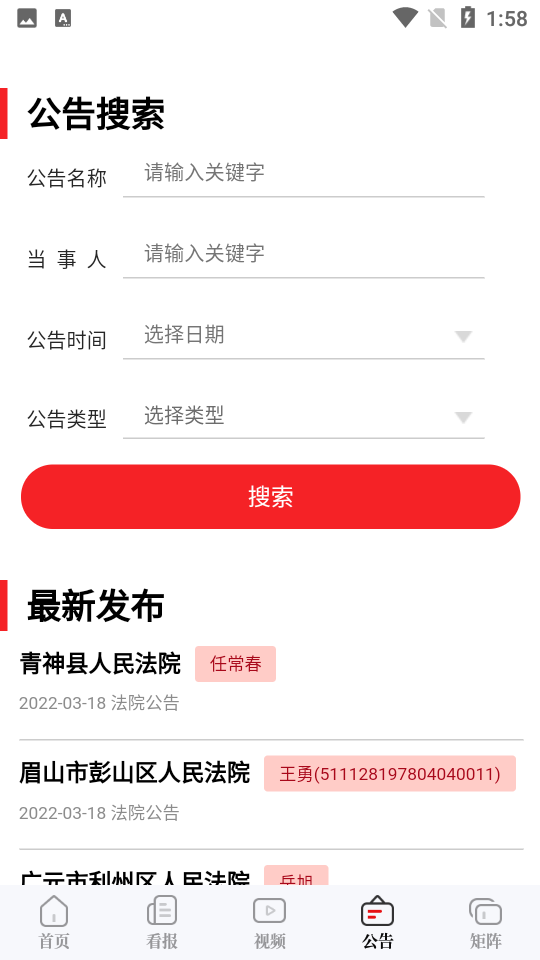 法治四川app官方 v7.0.3