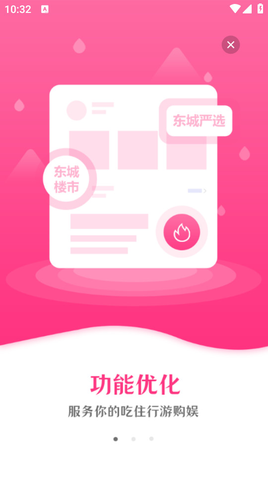 大美肥东app官方 v6.7.0