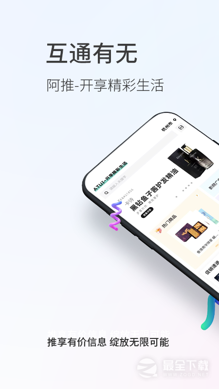 阿推 v1.33.2