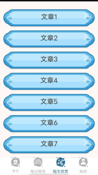 大和智慧成语app v0.9