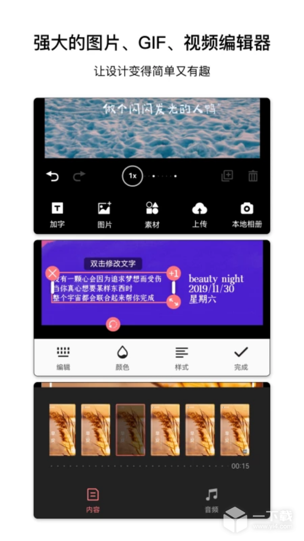 图怪兽 v4.6.2