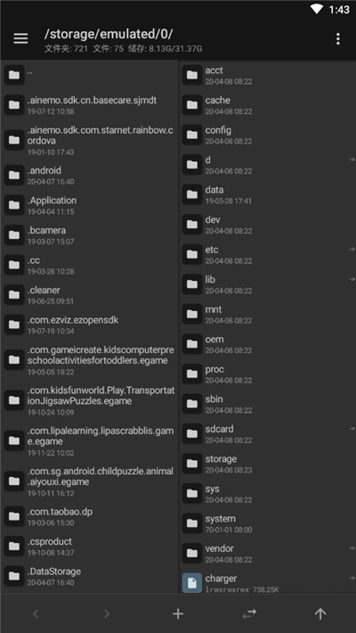 mt管理器华为可用版 v2.19.4