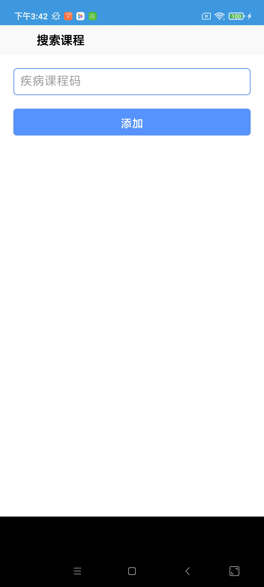 康复助手安卓版 v2.25