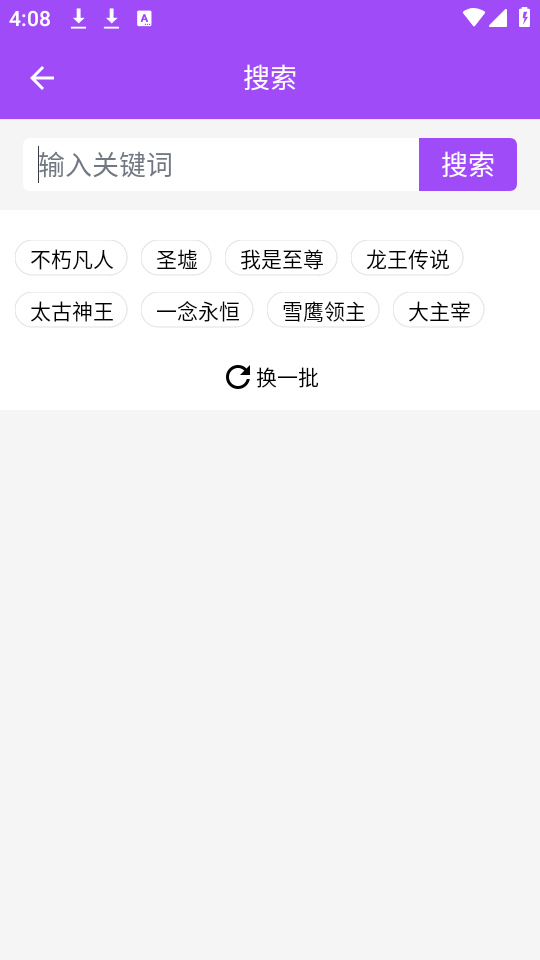 M狐免费小说软件