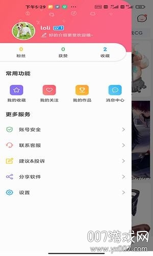 唔姆二次元图片搜索版下载 v1.3.7