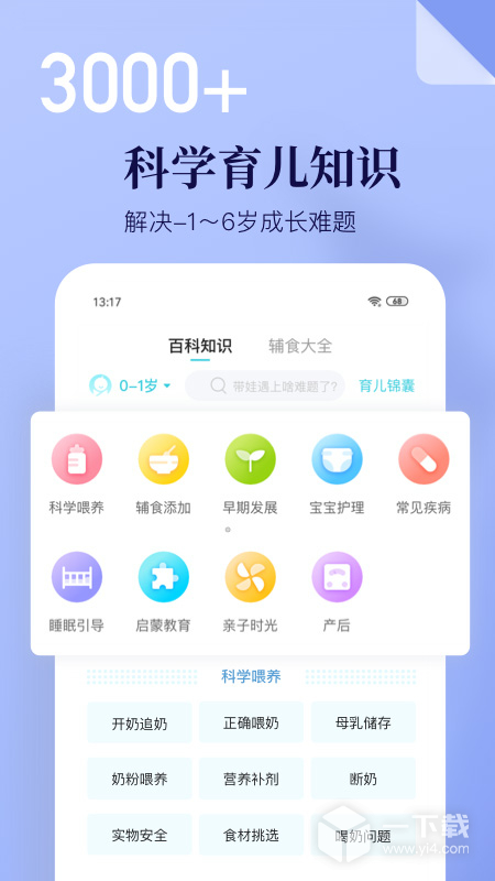 年糕妈妈 v7.1.2