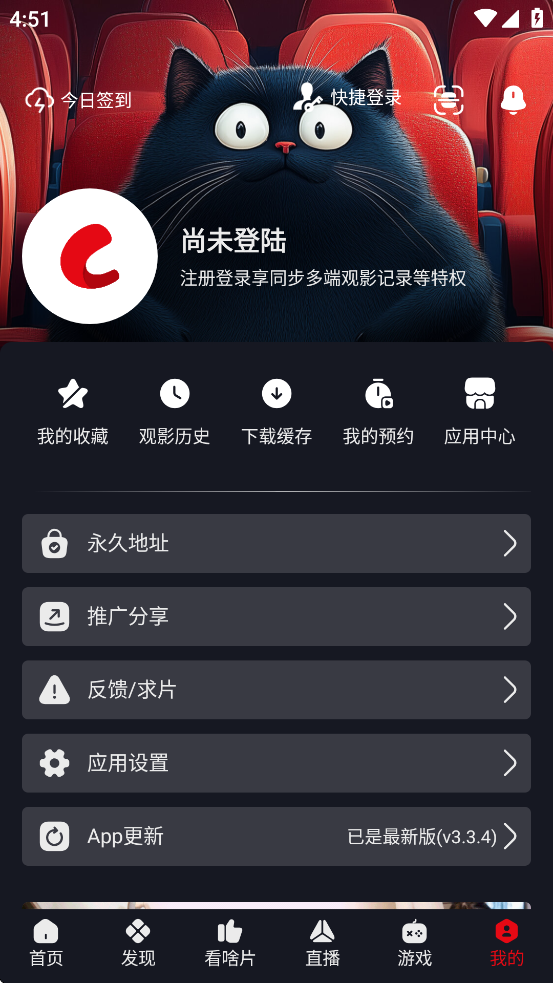 网飞猫影视app官方正版下载 v3.3.6