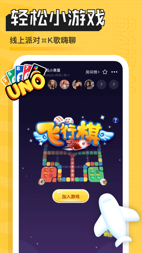 带带陪玩app v4.1.4.1