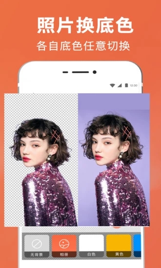 智能抠图证件照app最新版下载 v5.3.2239.5239