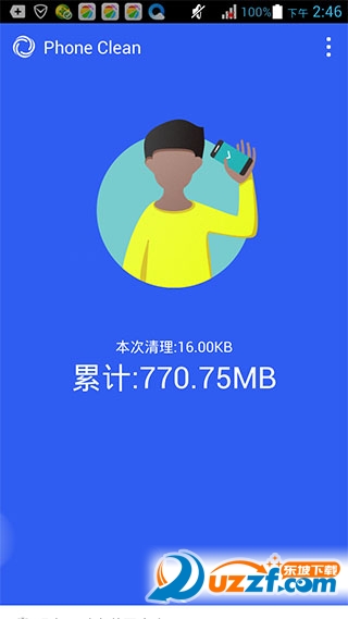 手机清理和内存加速Phone Clean v1.8.8
